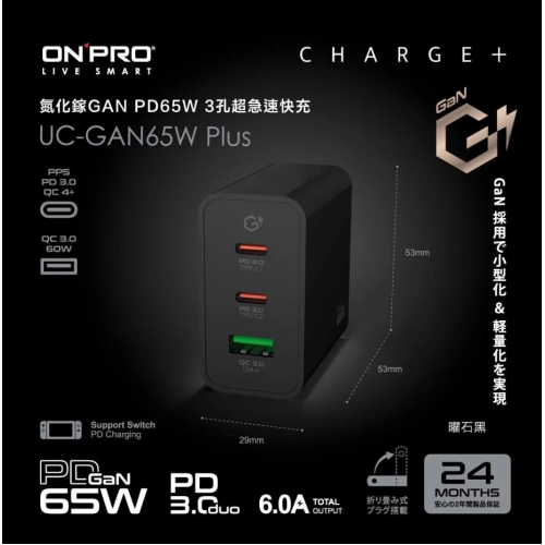 【ONPRO】PD65W 3孔氮化鎵GaN PD快充充電器Plus版