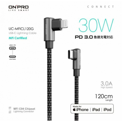 【ONPRO】USB 彎頭快充傳輸線