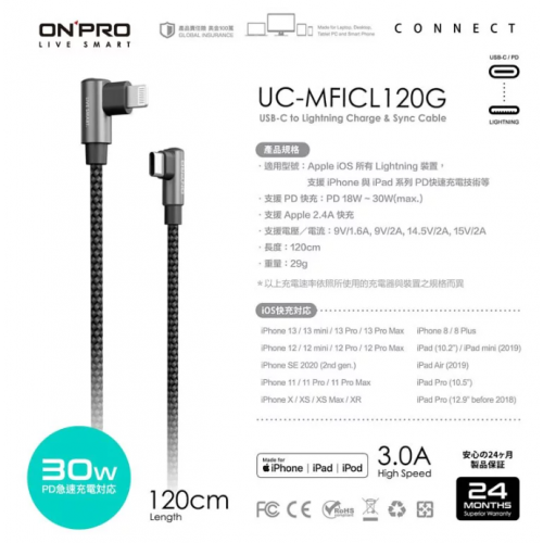 【ONPRO】USB 彎頭快充傳輸線