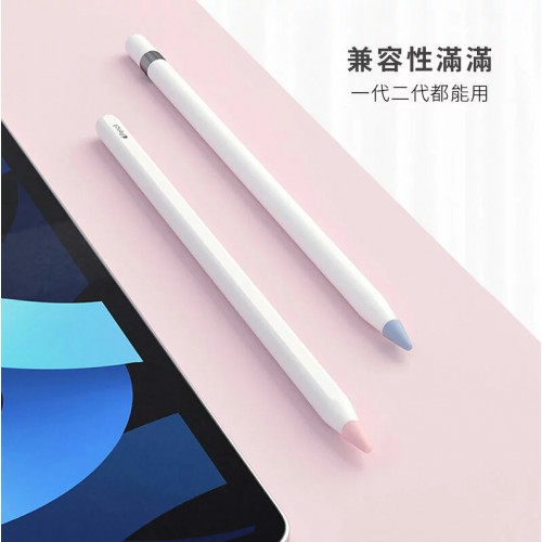 Apple Pencil 1-2代筆尖套