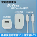 iphone 充電線蘋果充電線 iphone 適用13 12 11 X 8 7 6 Plus快充iphone pd 原廠